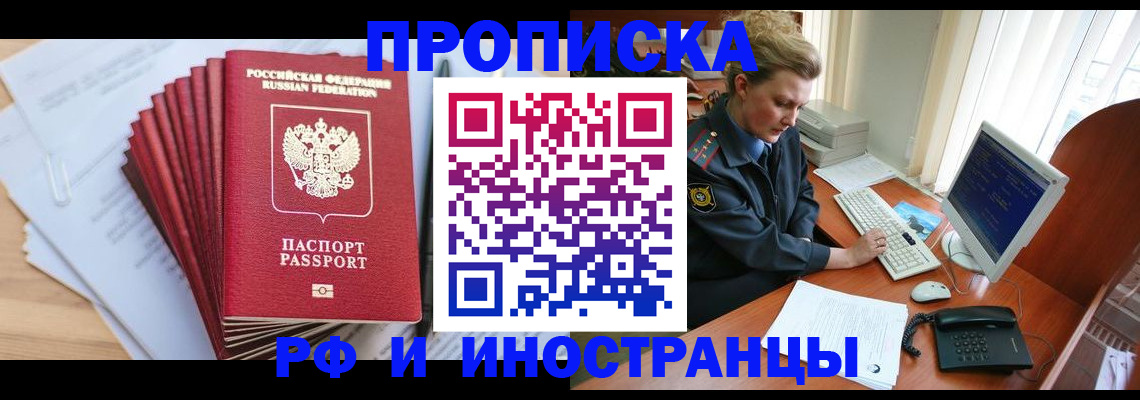 найти адрес прописки в Реутове