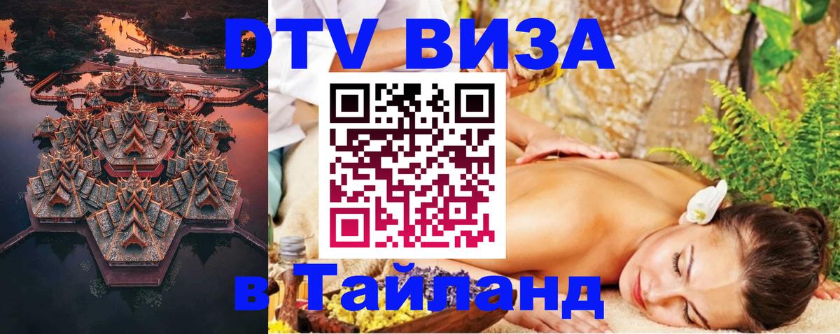 Сколько стоит DTV виза — актуальные цены, оформление даже без документов - 